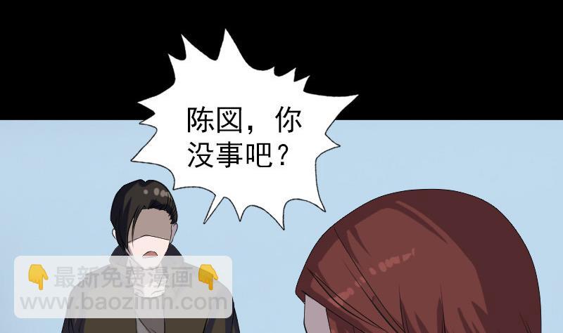 第86话 人脸虫52