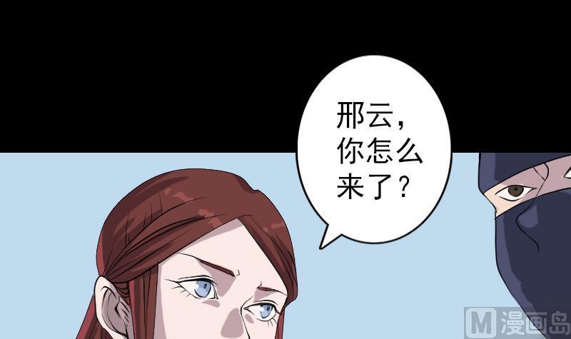 第86话 人脸虫54