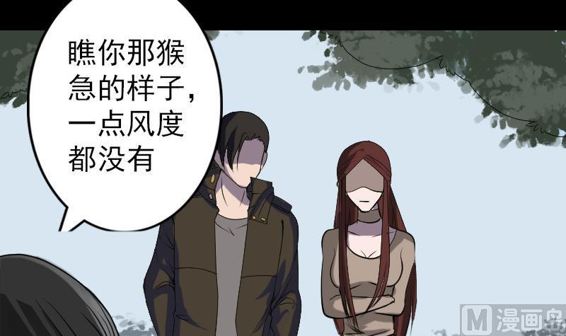 第86话 人脸虫63