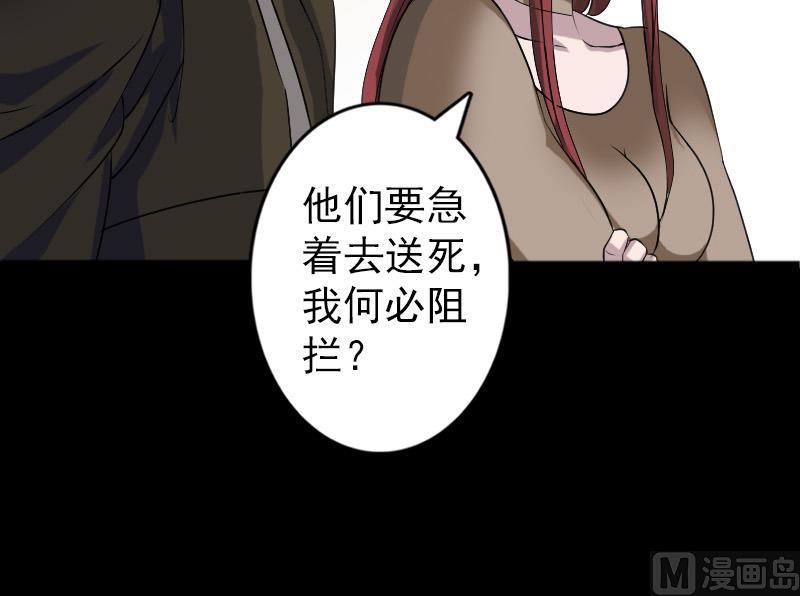 第86话 人脸虫66