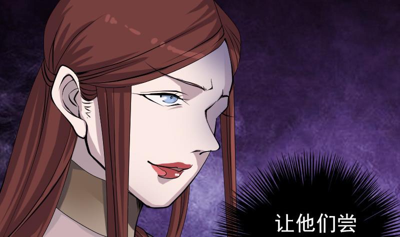 第86话 人脸虫68
