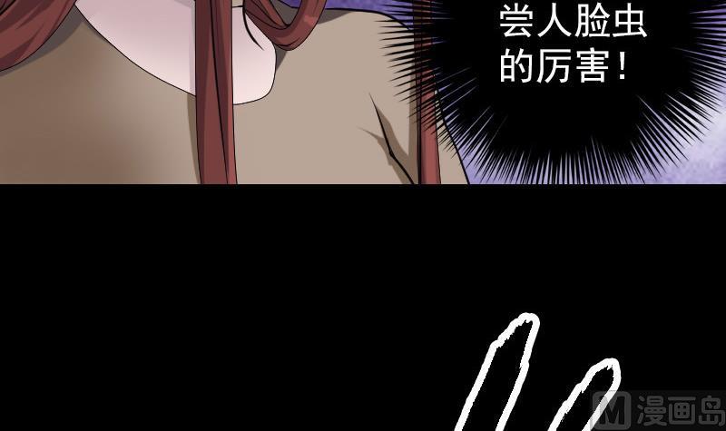第86话 人脸虫69