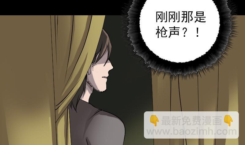 第86话 人脸虫7