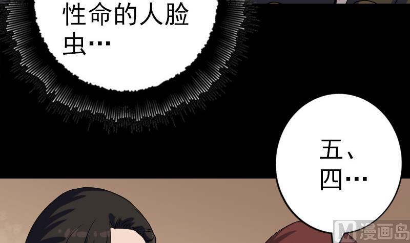 第86话 人脸虫72