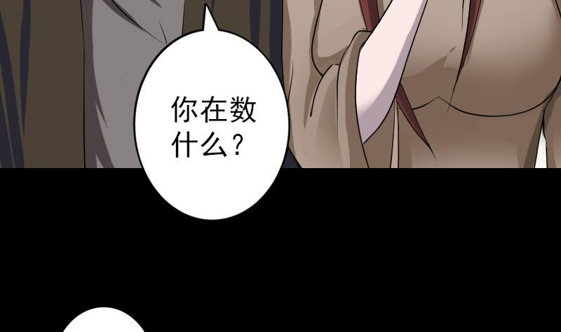 第86话 人脸虫74