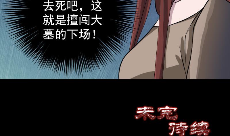 第86话 人脸虫86