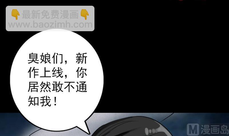 第86话 人脸虫87