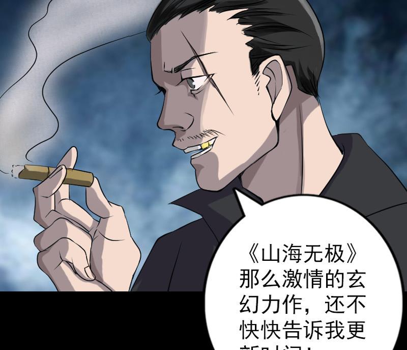第86话 人脸虫88