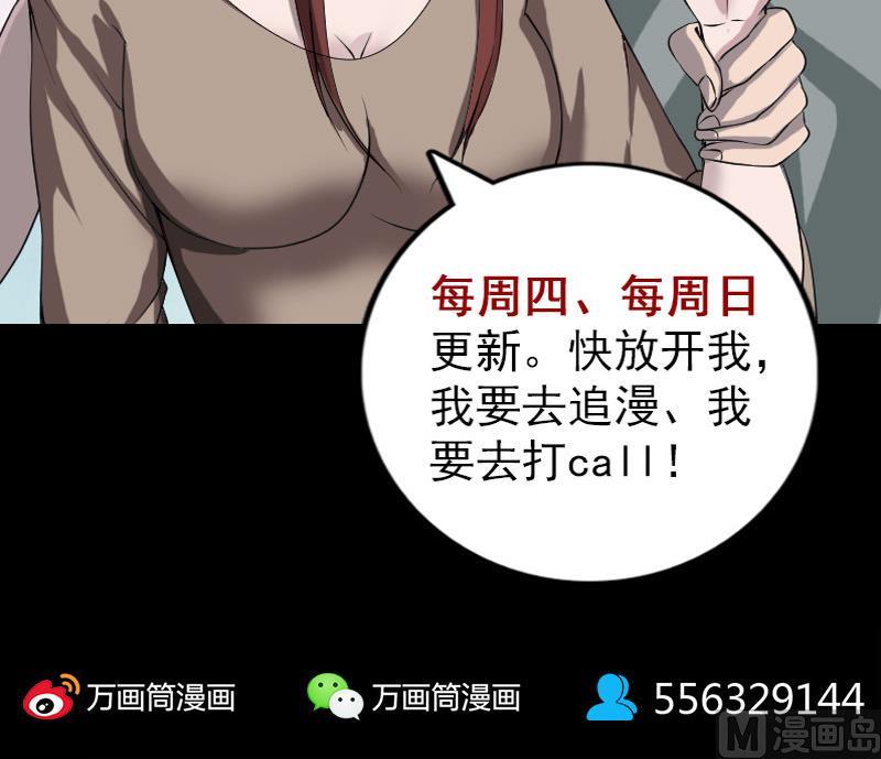第86话 人脸虫90