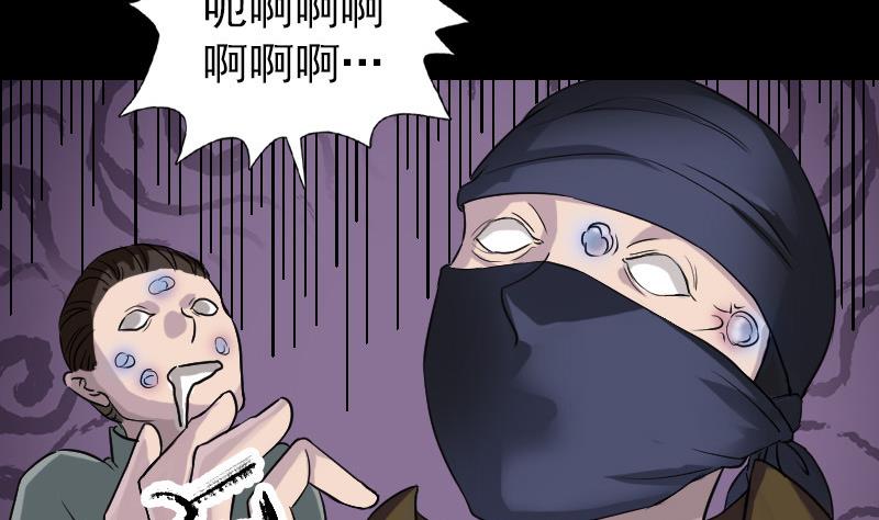 第87话 再见黄皮子10