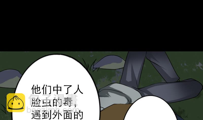 第87话 再见黄皮子15