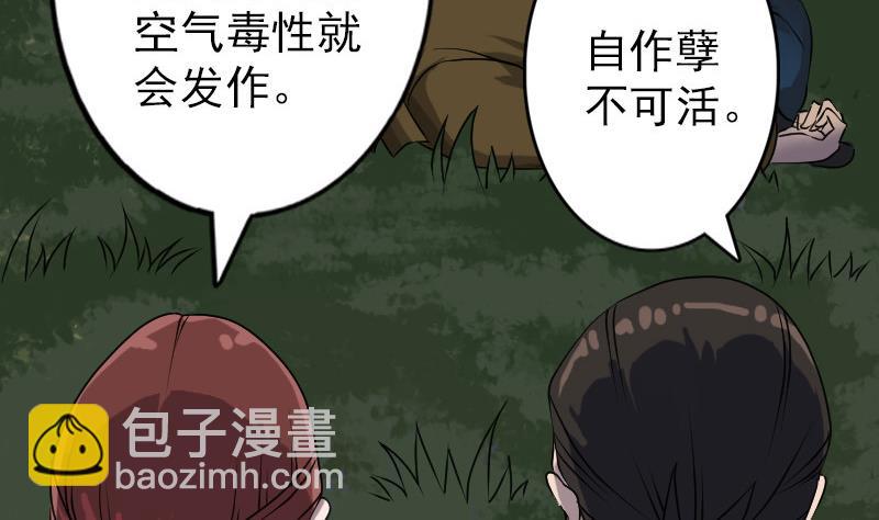 第87话 再见黄皮子16