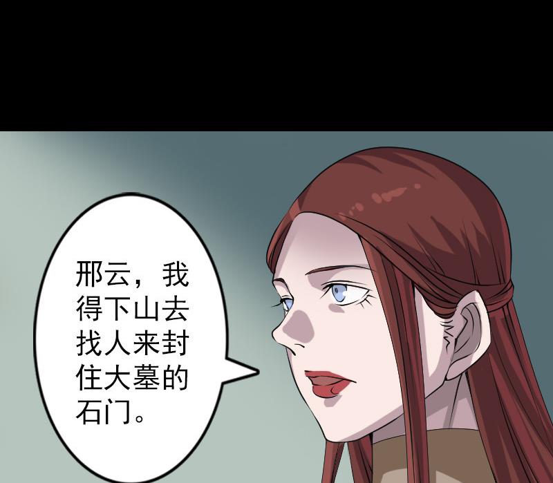第87话 再见黄皮子18
