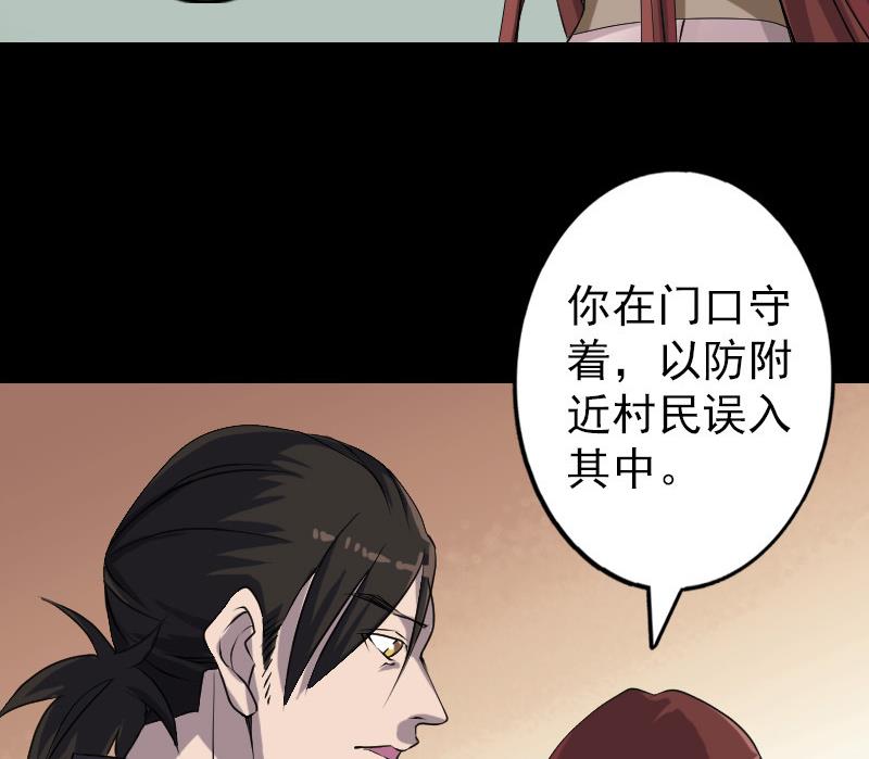 第87话 再见黄皮子19