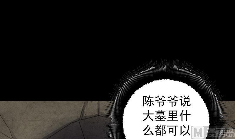 第87话 再见黄皮子23