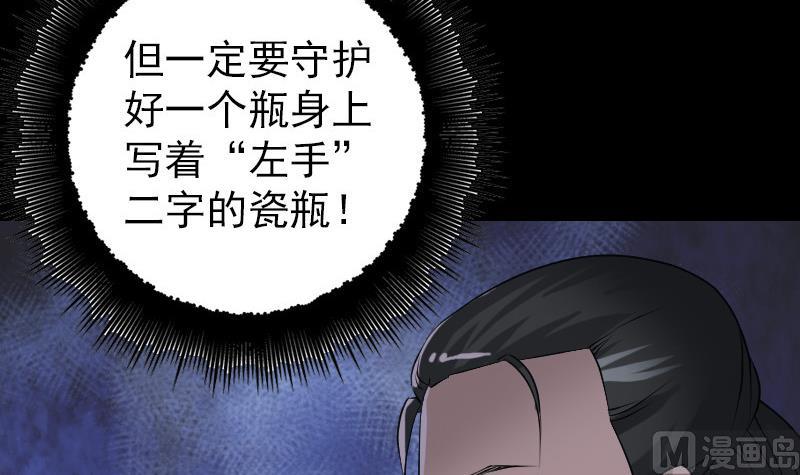 第87话 再见黄皮子26