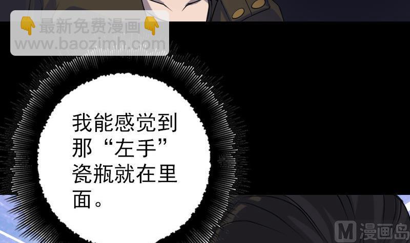 第87话 再见黄皮子29