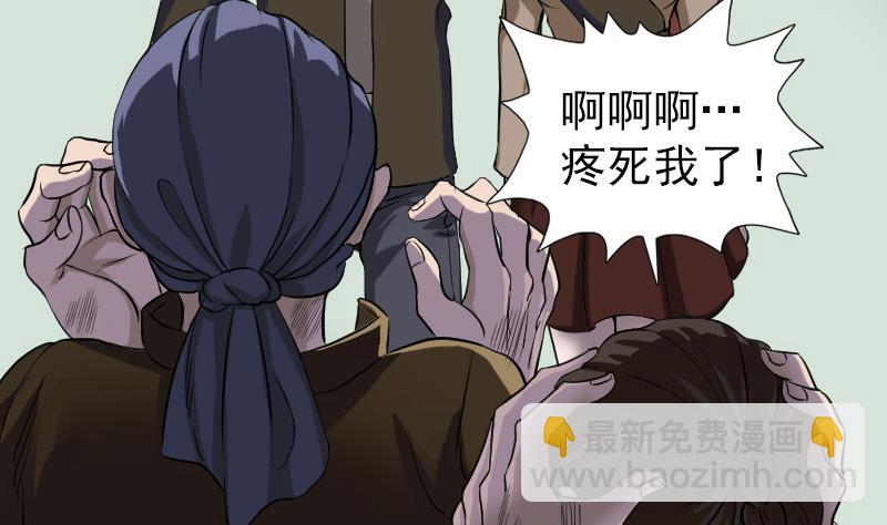 第87话 再见黄皮子3