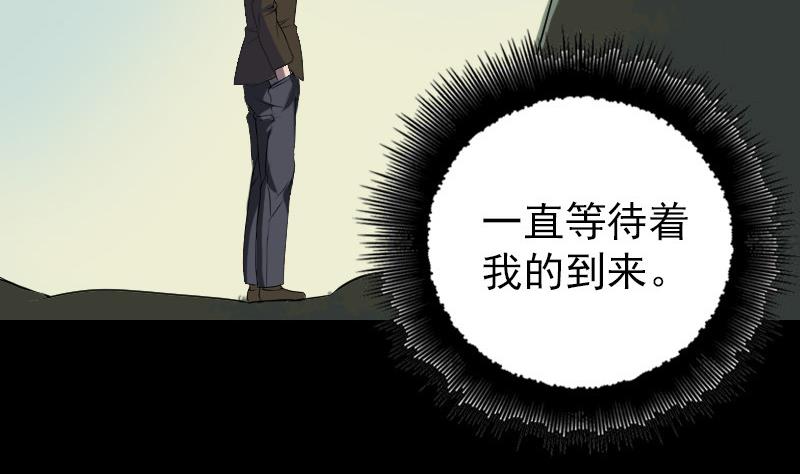 第87话 再见黄皮子33