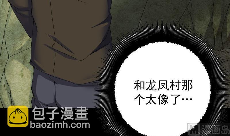第87话 再见黄皮子38