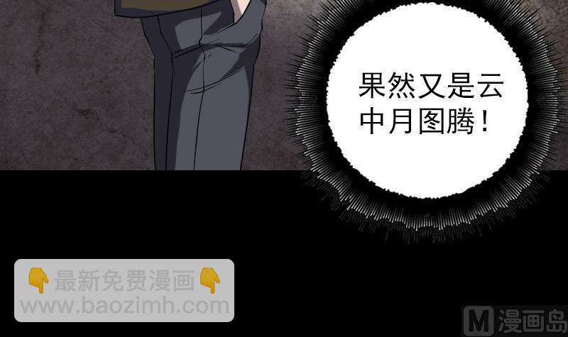 第87话 再见黄皮子54