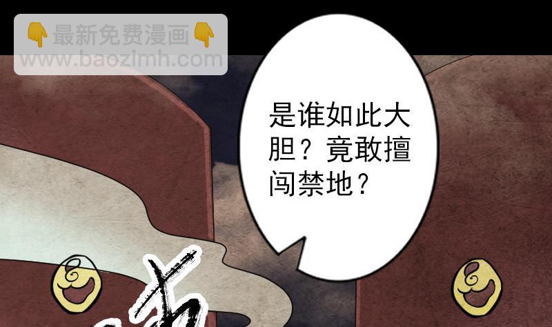 第87话 再见黄皮子55