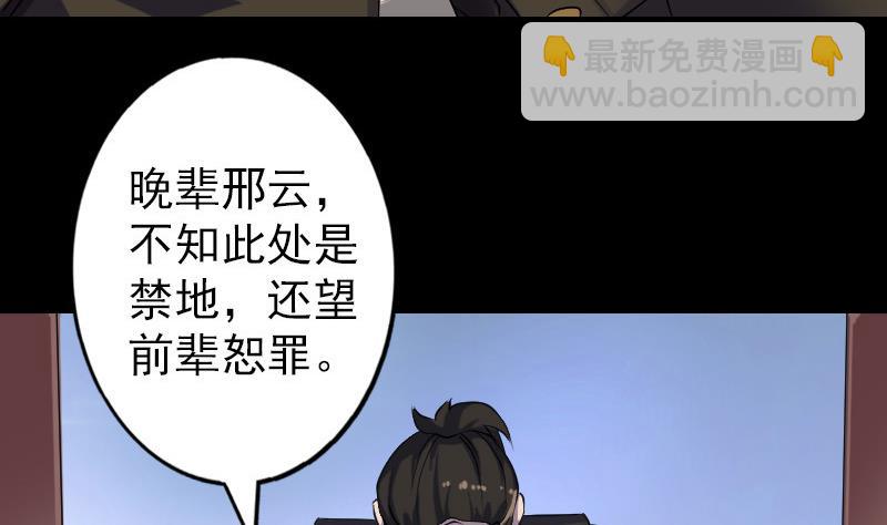 第87话 再见黄皮子59