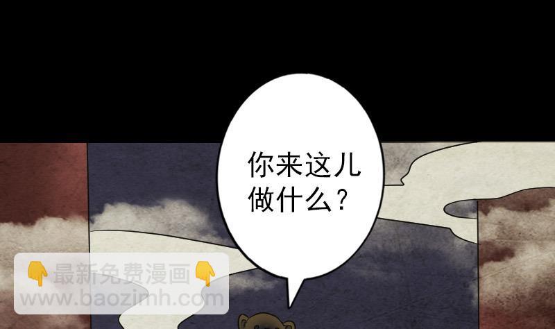 第87话 再见黄皮子67