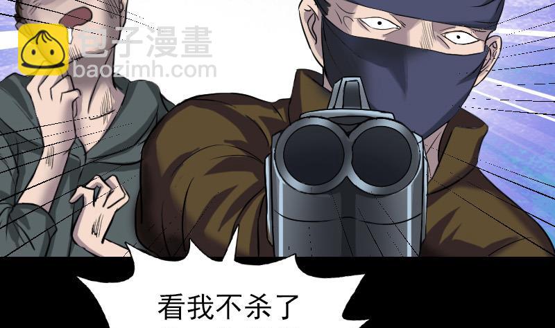 第87话 再见黄皮子7