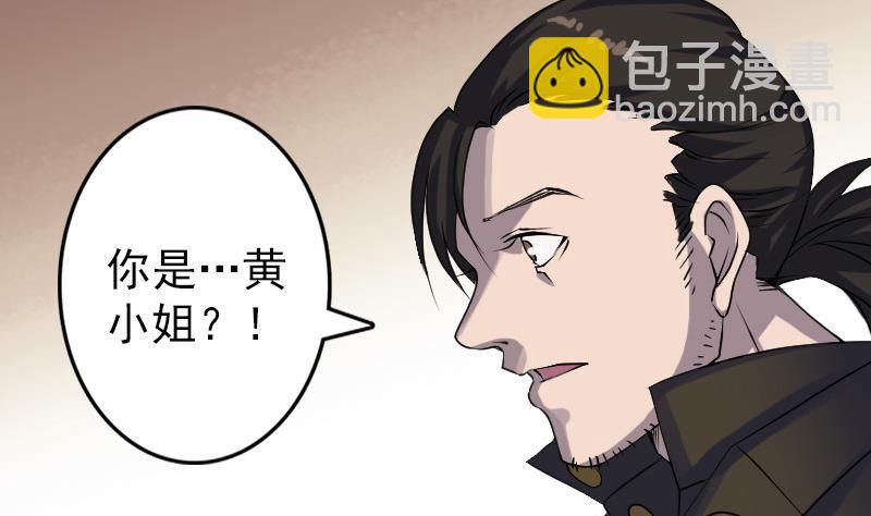 第87话 再见黄皮子70