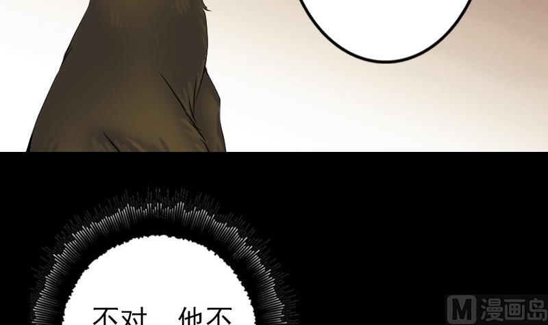 第87话 再见黄皮子72