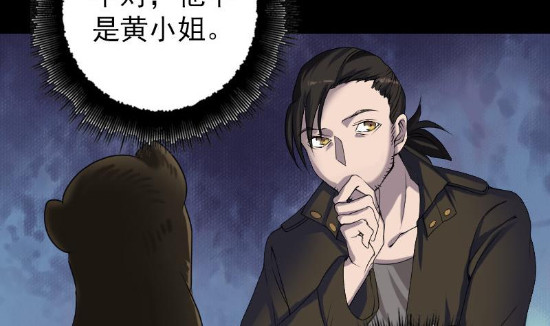 第87话 再见黄皮子73