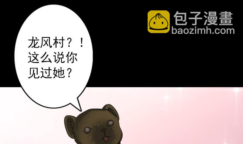 第87话 再见黄皮子77