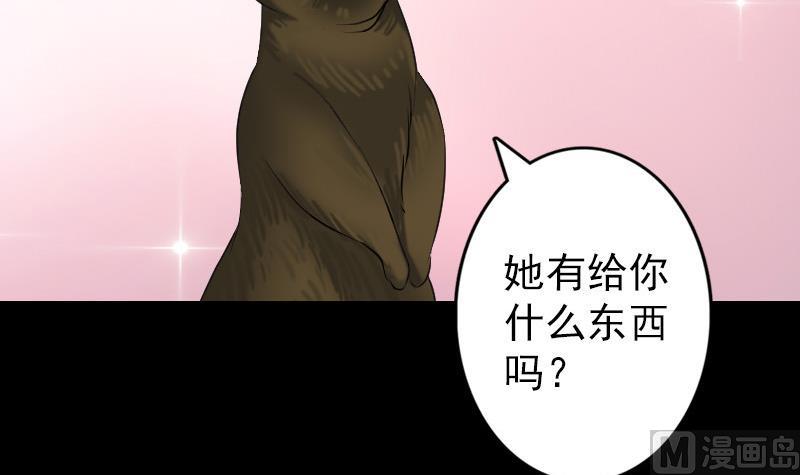 第87话 再见黄皮子78