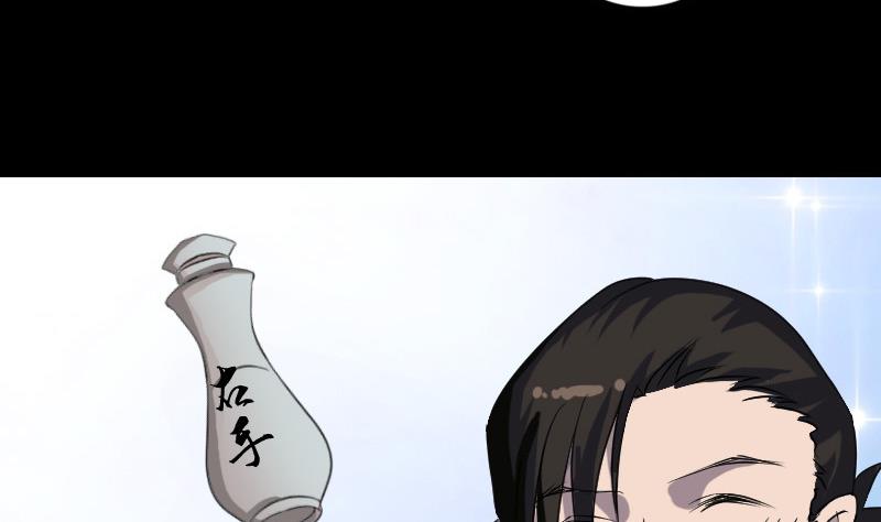 第87话 再见黄皮子79