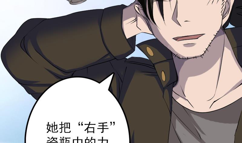 第87话 再见黄皮子80