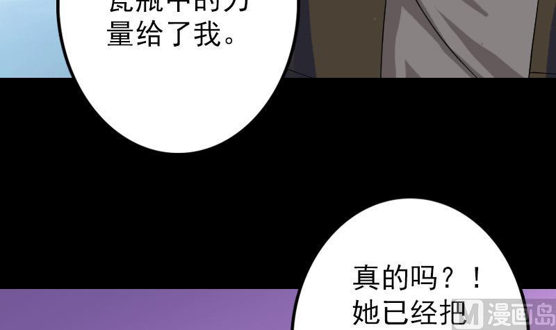 第87话 再见黄皮子81