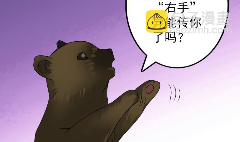 第87话 再见黄皮子82