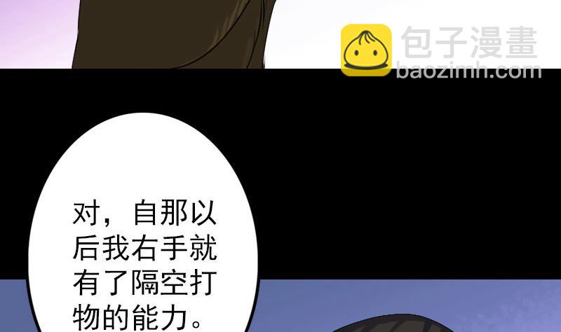 第87话 再见黄皮子83