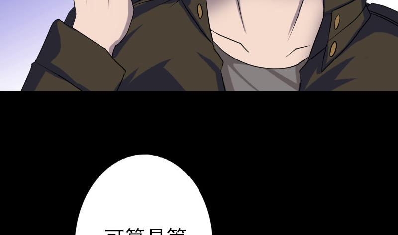 第87话 再见黄皮子85