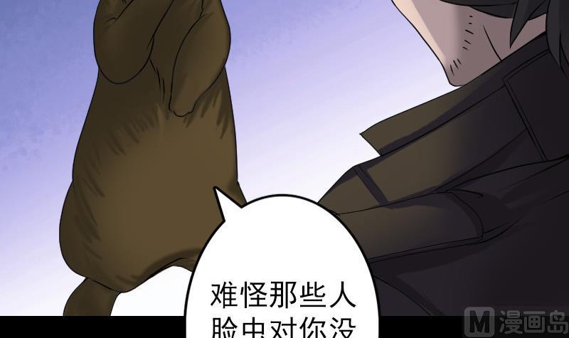第87话 再见黄皮子87