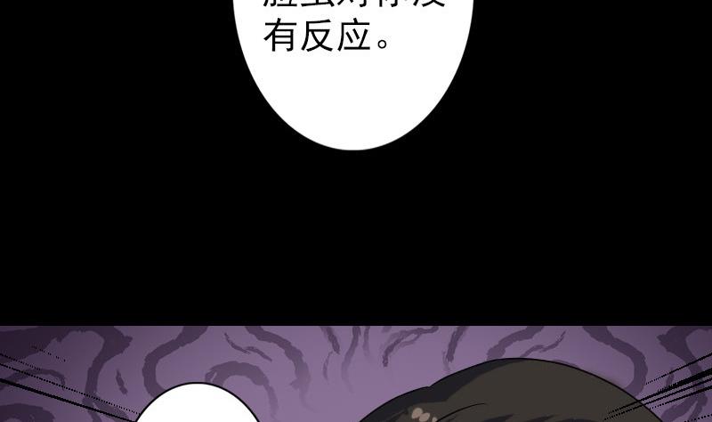 第87话 再见黄皮子88