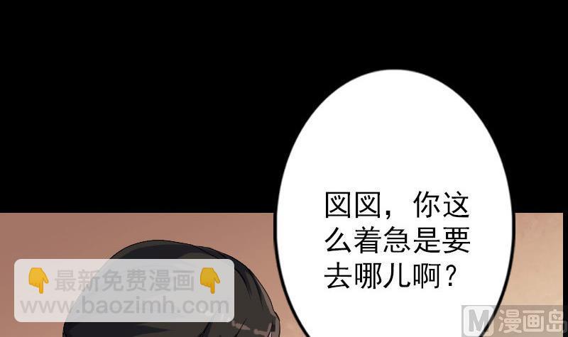 第87话 再见黄皮子93