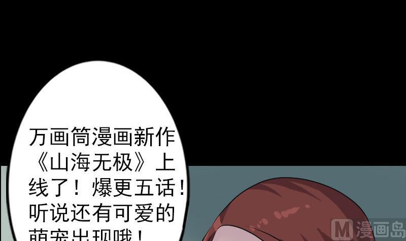第87话 再见黄皮子96