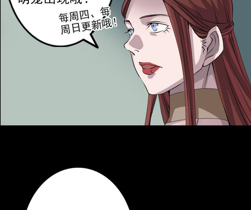 第87话 再见黄皮子97