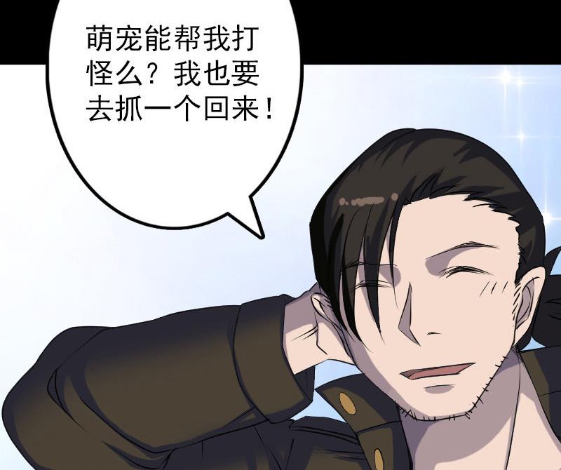 第87话 再见黄皮子98