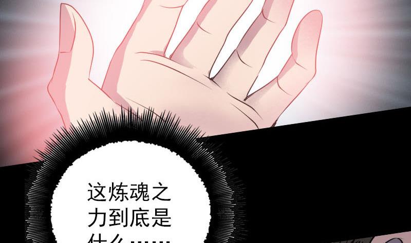 第88话 炼魂之力105