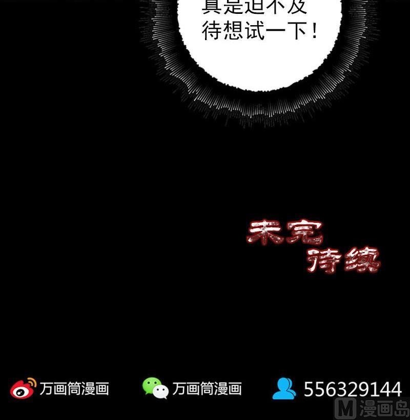 第88话 炼魂之力109