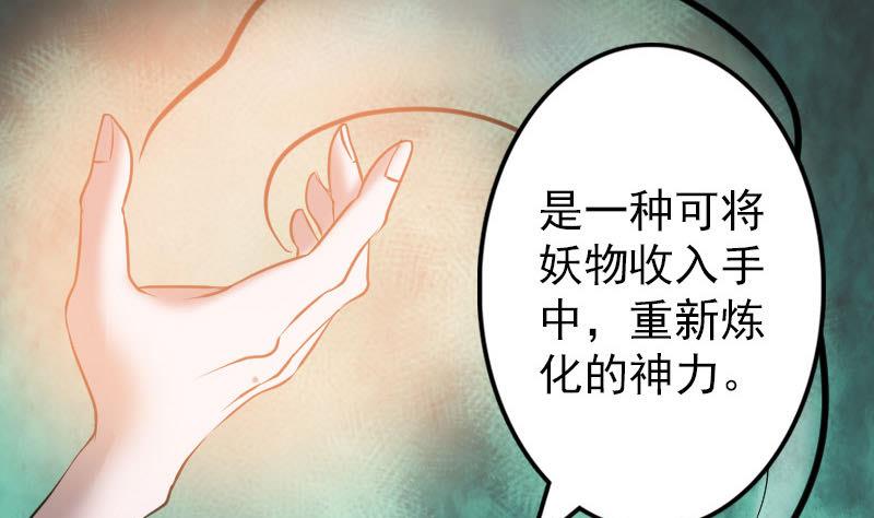 第88话 炼魂之力86