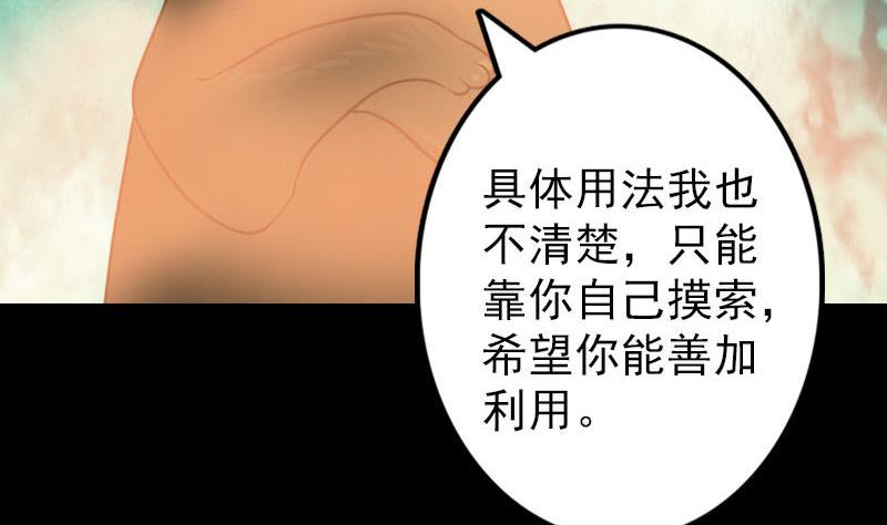 第88话 炼魂之力88